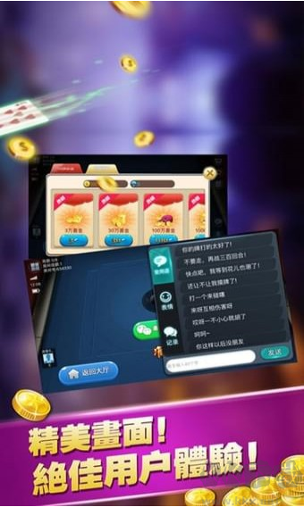 即刻棋牌官方版
