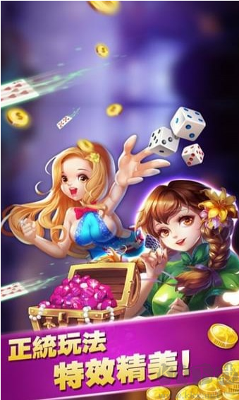即刻棋牌官方版