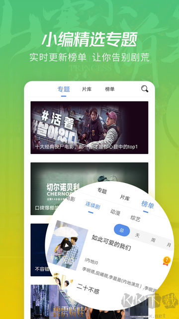月亮影视大全app