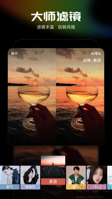 光影魔术手app安卓版