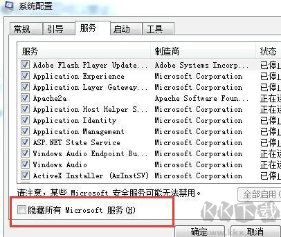 电脑怎么禁止启动项 