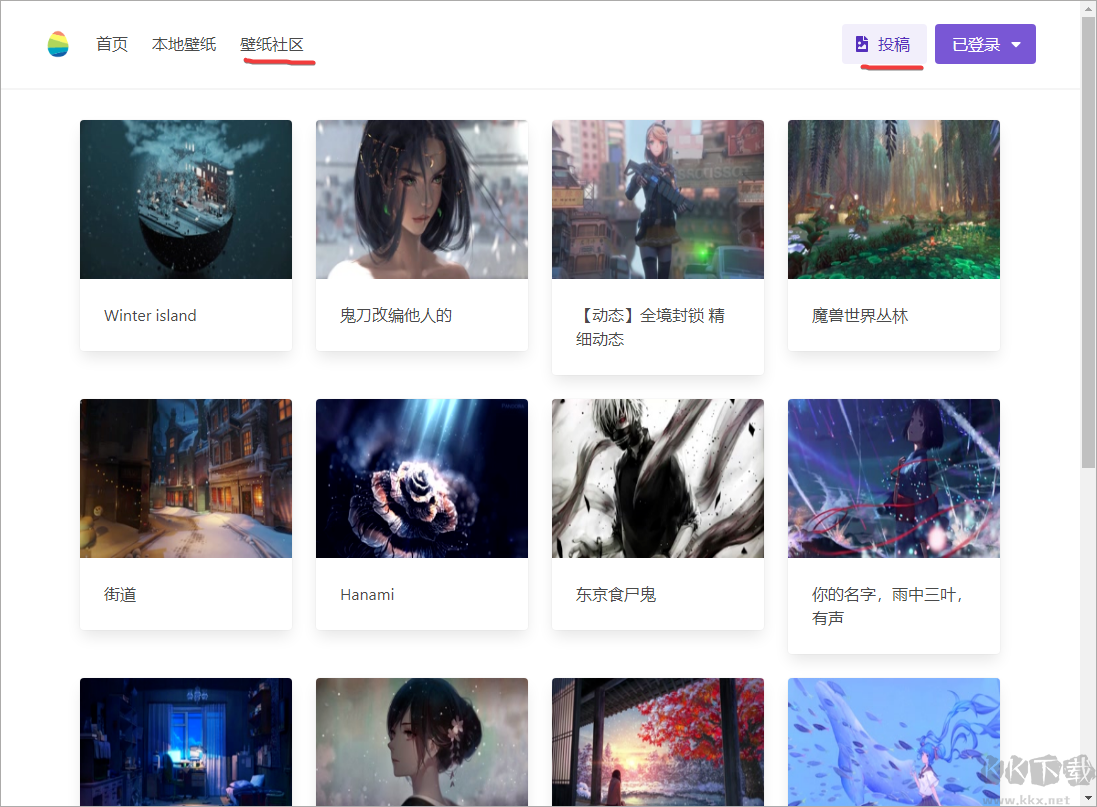 巨应壁纸