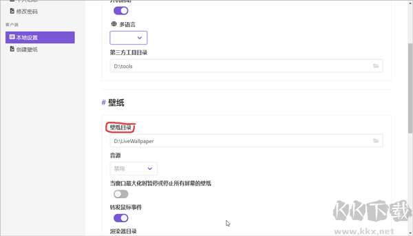 巨应壁纸