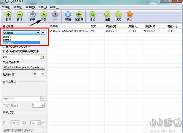 轻松水印专业版