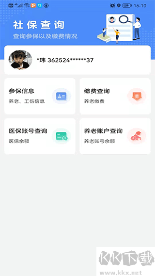 鹰潭智慧人社