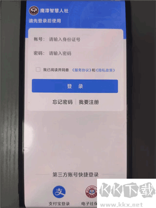 鹰潭智慧人社