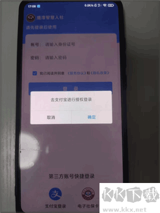 鹰潭智慧人社