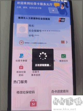 鹰潭智慧人社