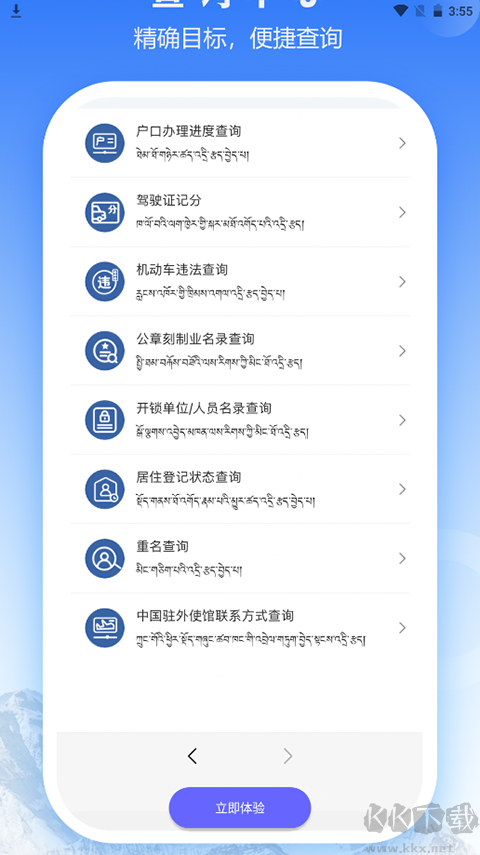 西藏公安政务服务平台