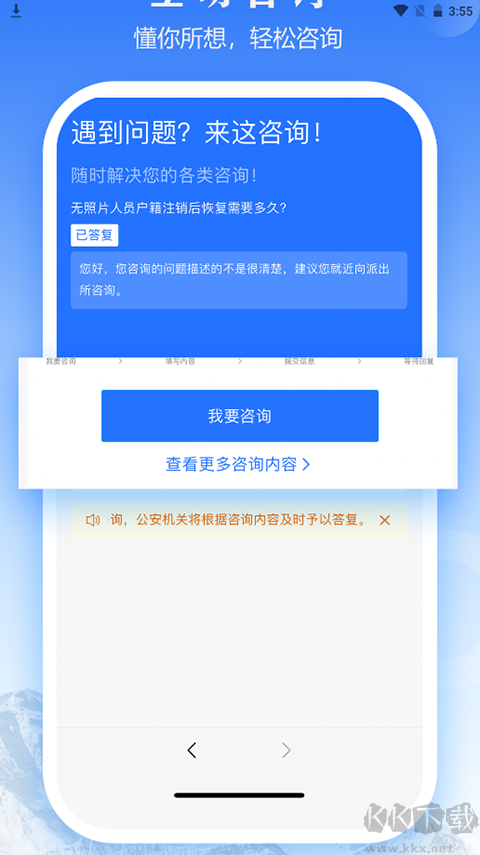 西藏公安政务服务平台