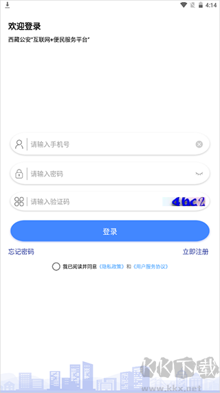 西藏公安政务服务平台