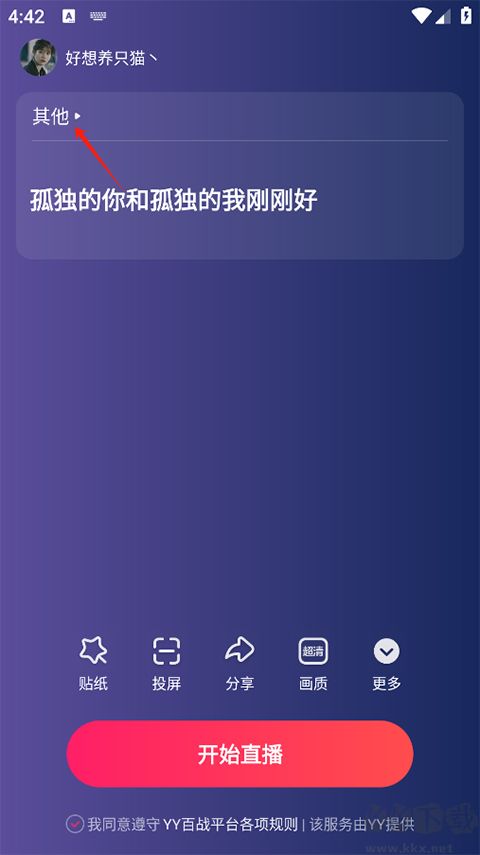 YY百战助手