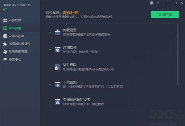 iobit uninstaller