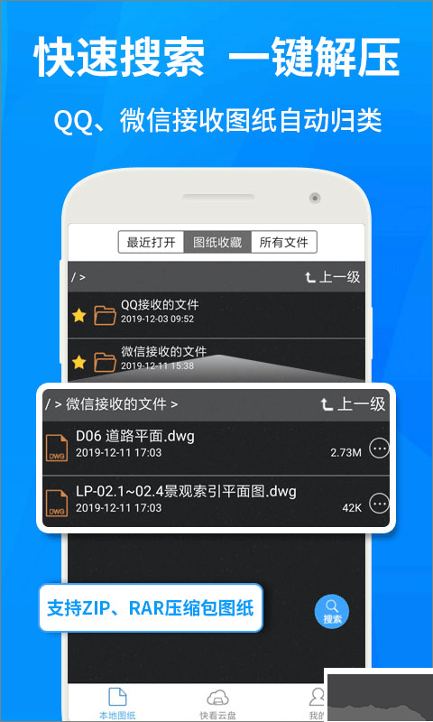 cad快速看图