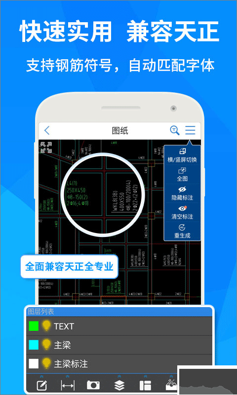 cad快速看图