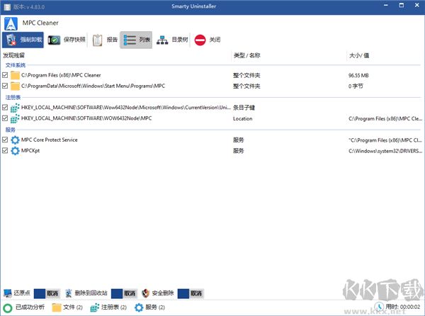 Smarty Uninstaller