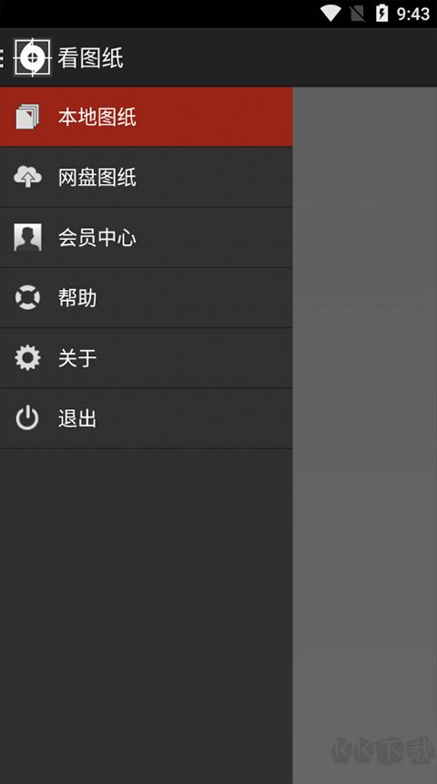看图纸