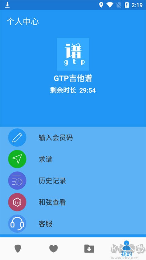 gtp吉他谱