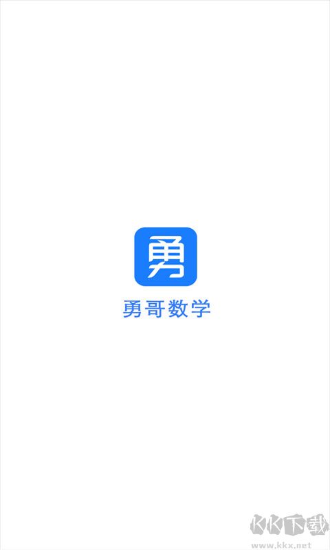 抖音勇哥数学