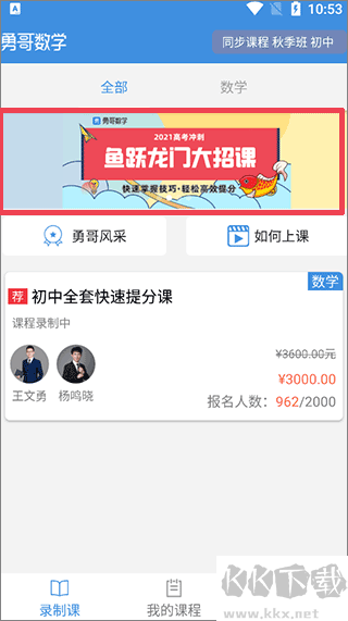抖音勇哥数学