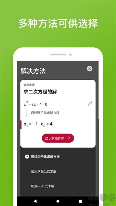 照片数学photomath