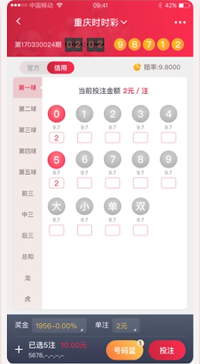 3D彩票正版手机APP
