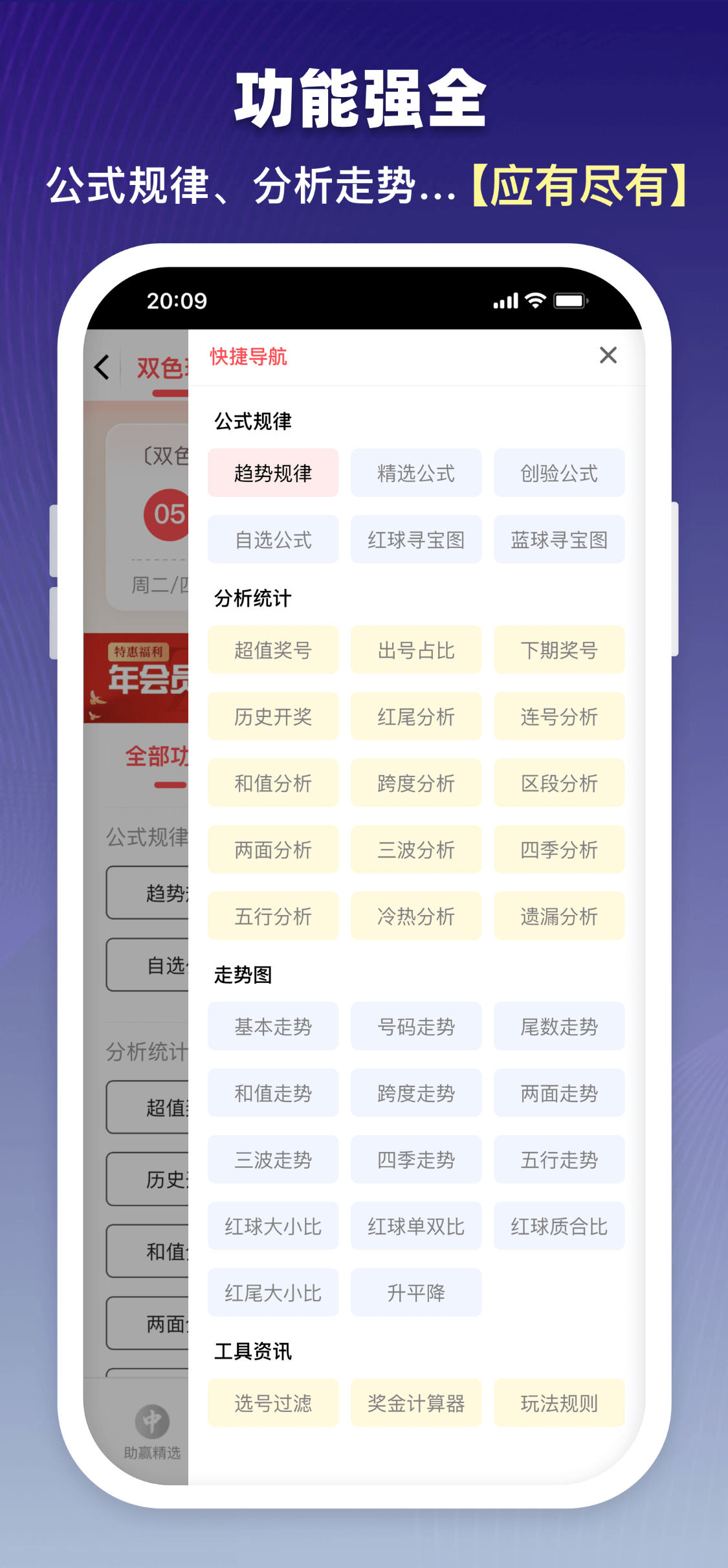 多彩网正版3D趋势
