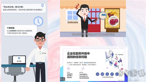 知了知屏app
