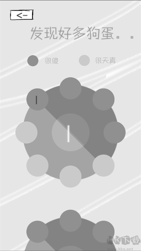 狗蛋神冒险最新版