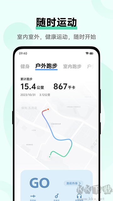 vivo健康app官方版