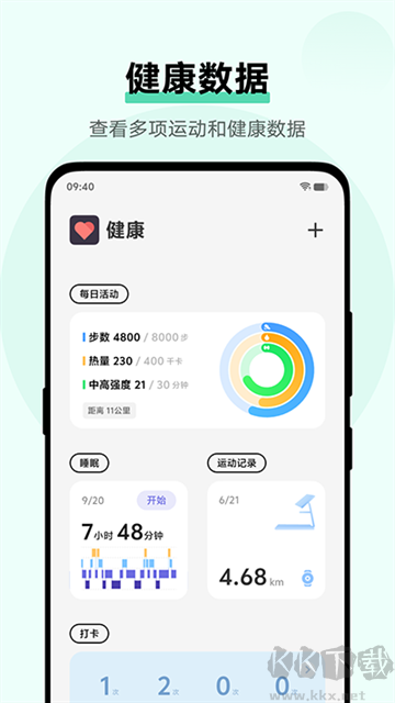vivo健康app官方版