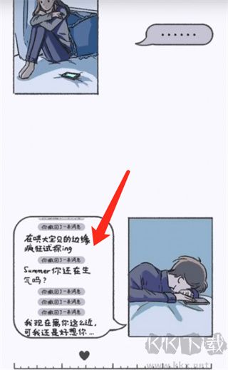 summer爱的故事