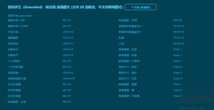 Early Access二十七项修改器最新版