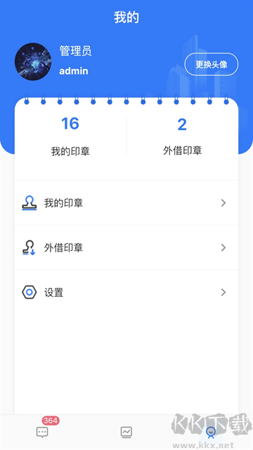 用印宝app安卓版