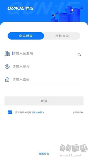 用印宝app安卓版