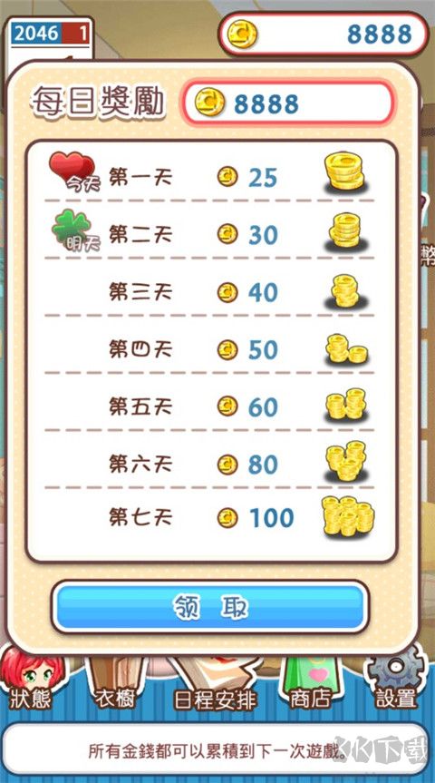 爱养成手游版
