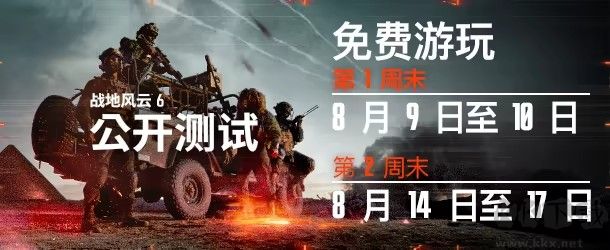 战地6配置要求