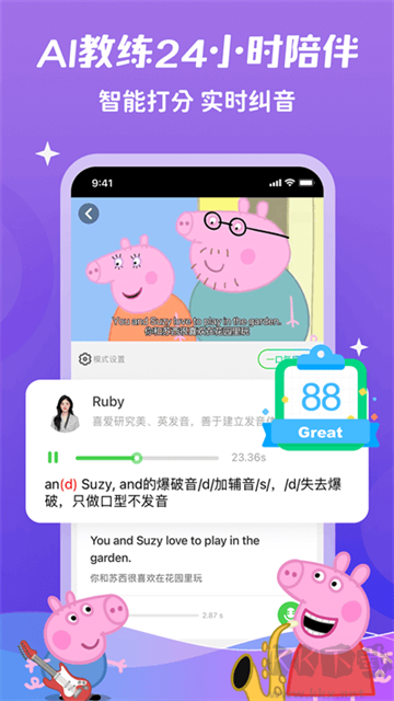 少儿趣配音