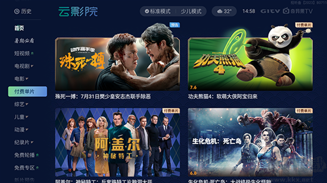 银河奇异果官方版