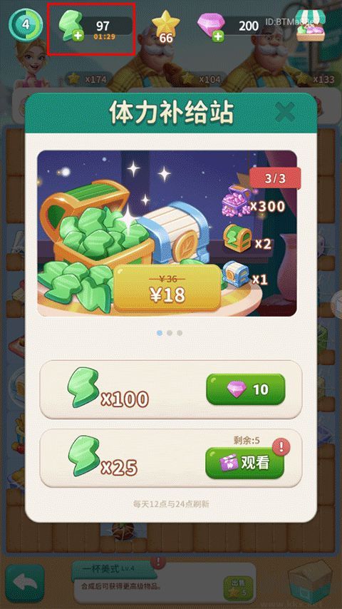 改装大作战单机版