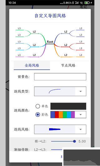 简约思维手机版