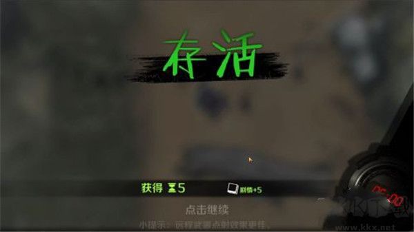 归途24小时
