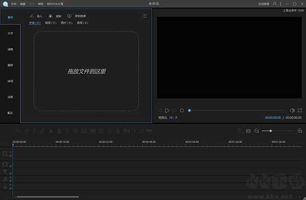 ​​​​​​​Apowersoft video editor proPC版