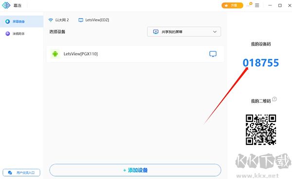 幕连投屏