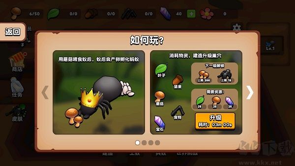 蚂蚁进化3D汉化版