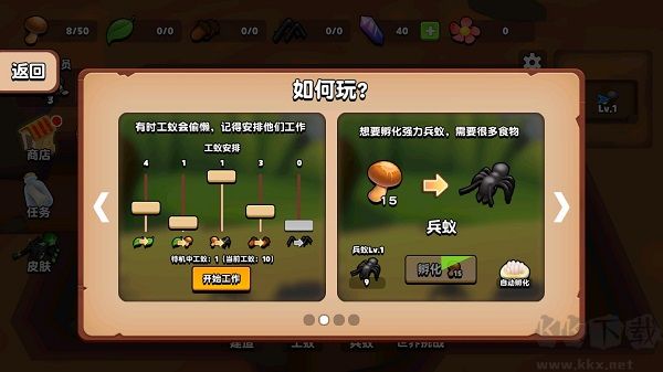 蚂蚁进化3D汉化版