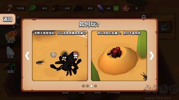 蚂蚁进化3D汉化版