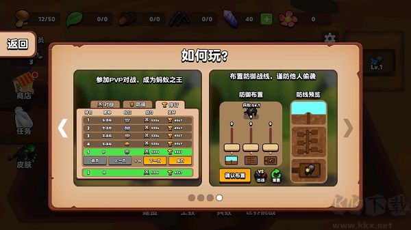 蚂蚁进化3D汉化版