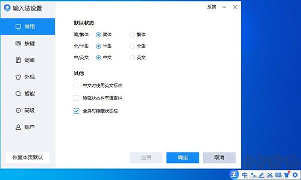 2345拼音输入法