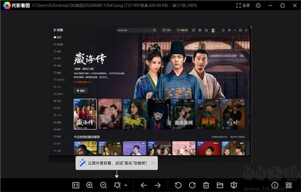 光影看图